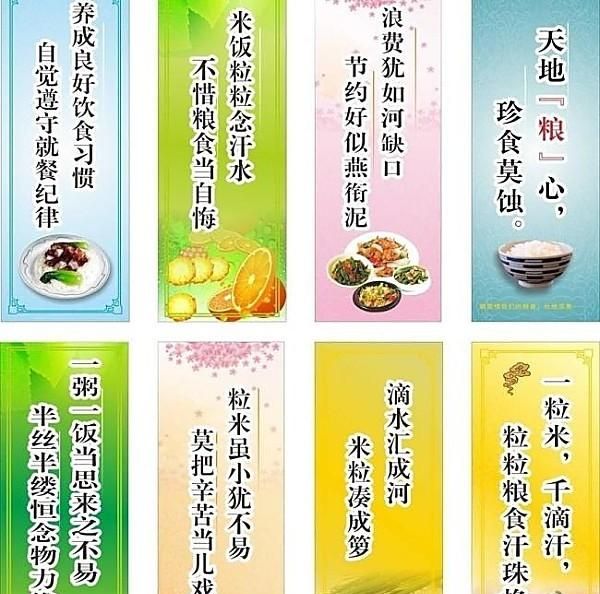 如何节约粮食,如何节约粮食的论图6