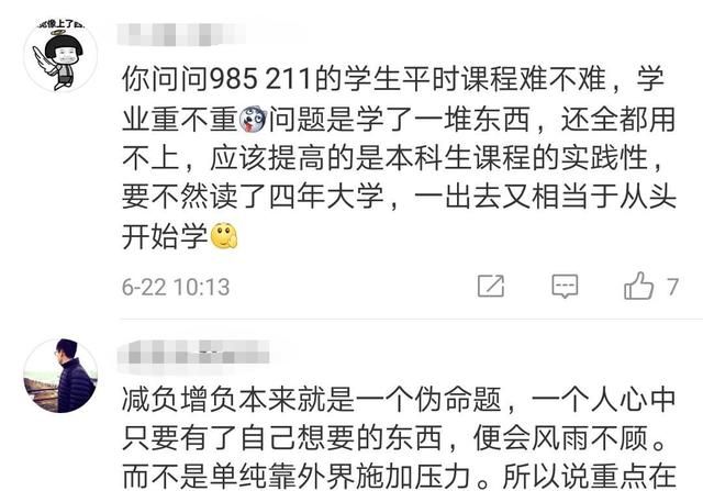 教育部全面整顿本科教育教学秩序图3