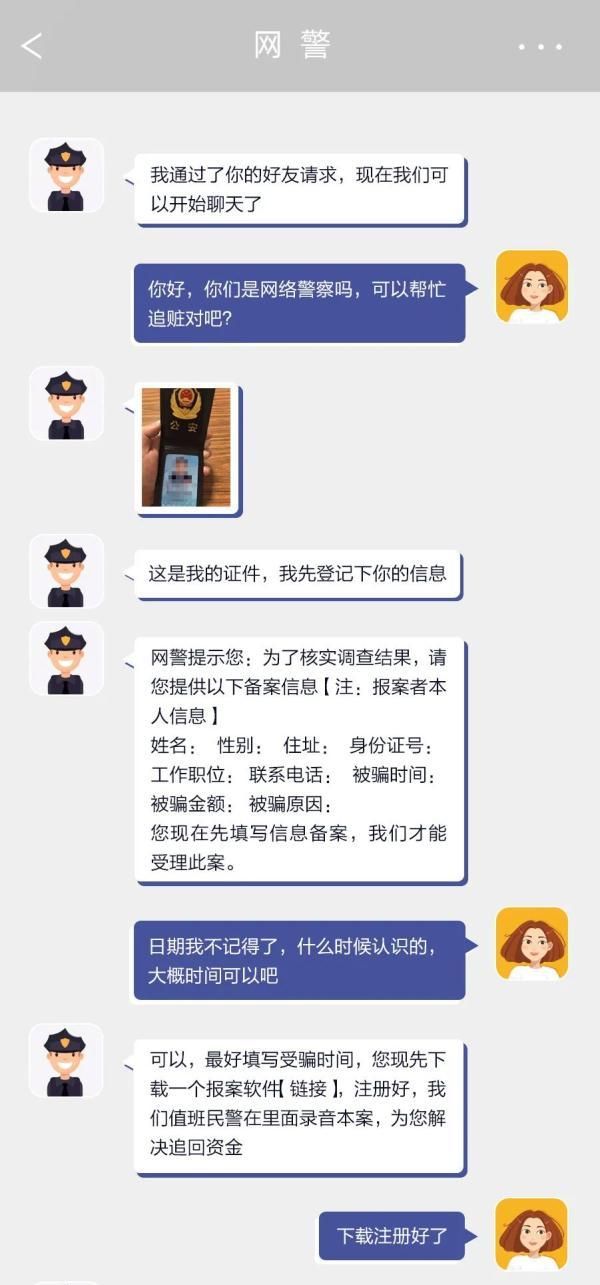 注意!警惕这种新型诈骗图2