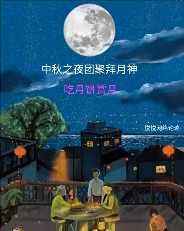 中秋节吃月饼从什么时候开始(中秋节吃月饼寓意什么)图10