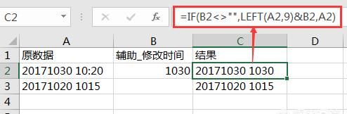 excel如何设置修改功能(excel保护部分数据不被修改的方法)图2