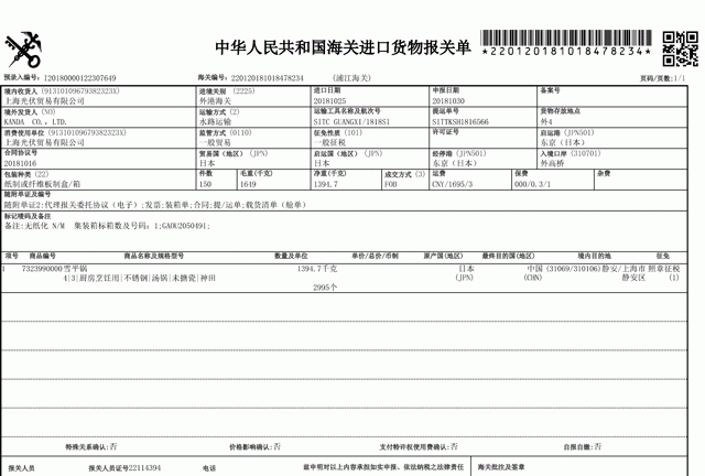 日本人用的雪平锅一般是什么材料的图25