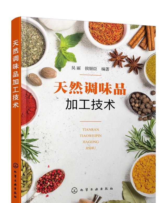 我国饮食文化中南甜北咸的格局是在哪个时期形成的图7