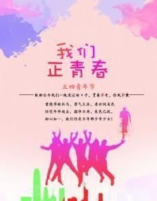 有什么五四青年节励志的句子与知识有关图1