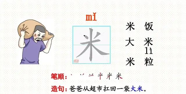 部编版一年级下册语文端午粽ppt图19