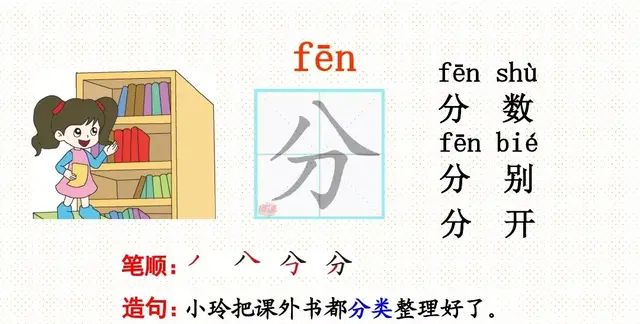 部编版一年级下册语文端午粽ppt图21