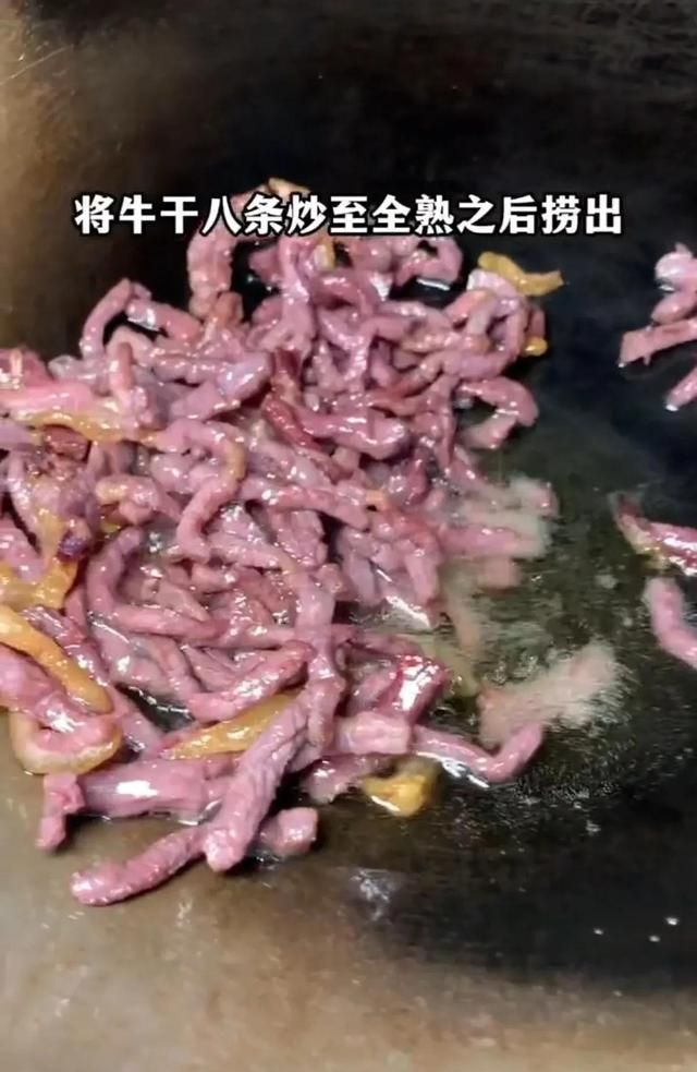 云南特产牛干巴巅峰吃法制作步骤图7