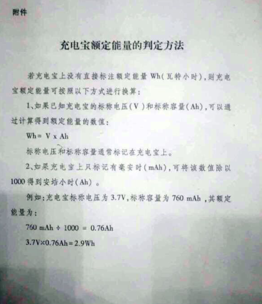 充电宝起火空姐矿泉水灭火遭质疑 学习下处置锂电池起火的正确姿势图6