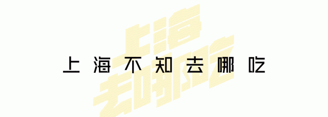 2年从不打折！圈粉明星天后的金色面馆！连续3天，靠手气买单！图1