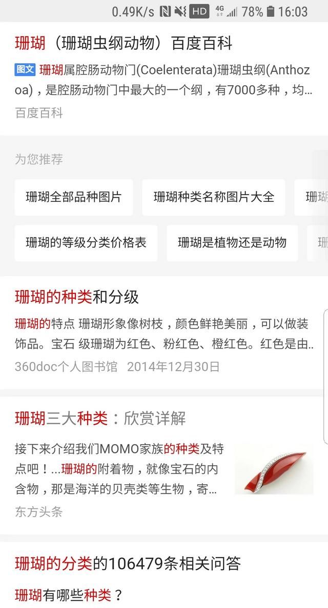 珊瑚有几种(珊瑚 分几种)图1