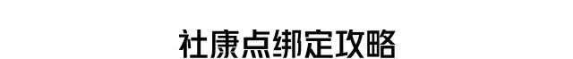 深圳医保一二三档区别和费用(深圳医保一二三档的区别)图10