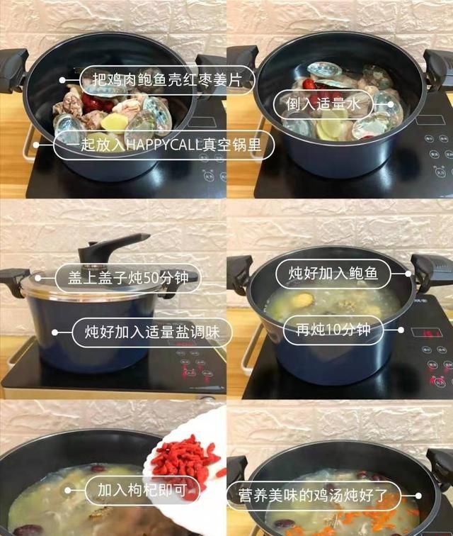 夏天鲍鱼鸡汤怎么煲汤好喝,鲍鱼白鸽鸡汤做法图5