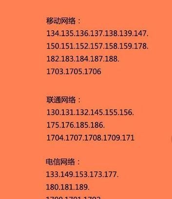 170开头的深圳手机号码,怎样办理170开头号码图1