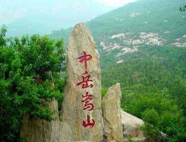 少林寺为什么在嵩山?那嵩山派哪去了呢图2