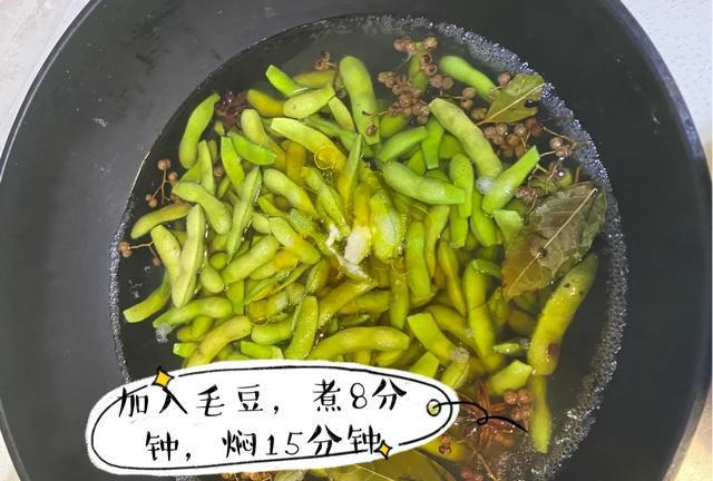 毛豆煮多久才能熟图7