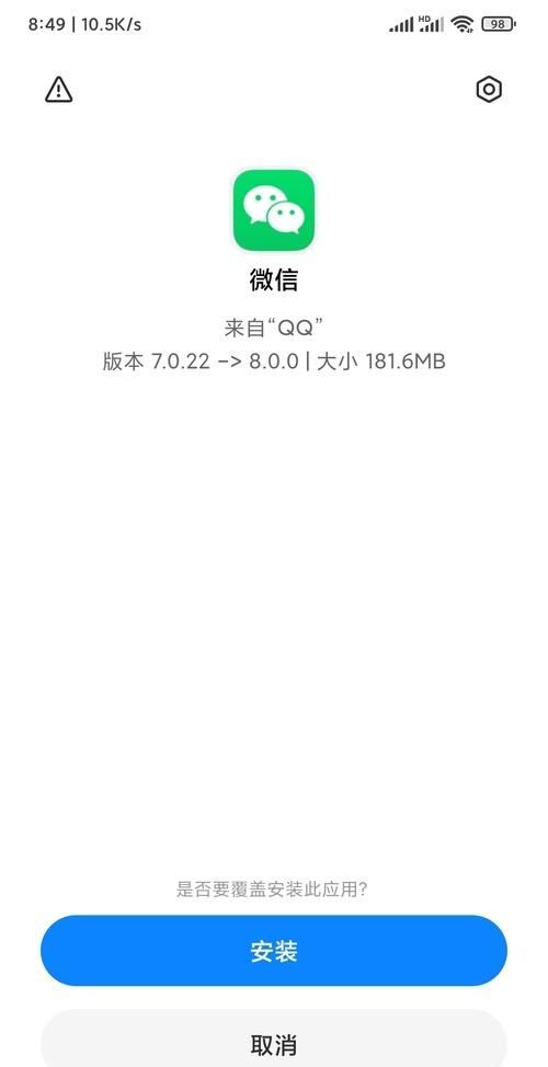 在微信里更新微信安全么图1