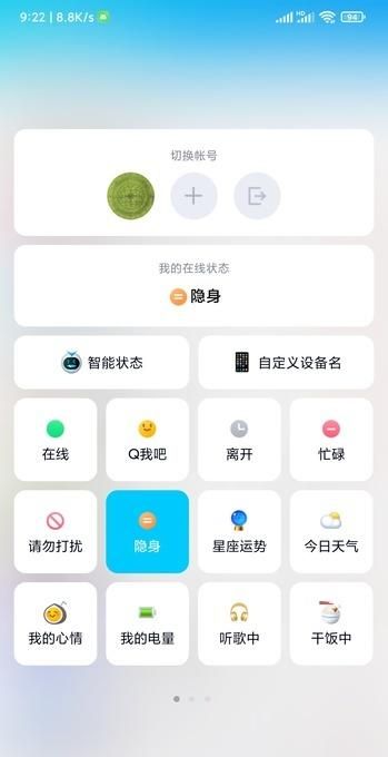 在微信里更新微信安全么图5