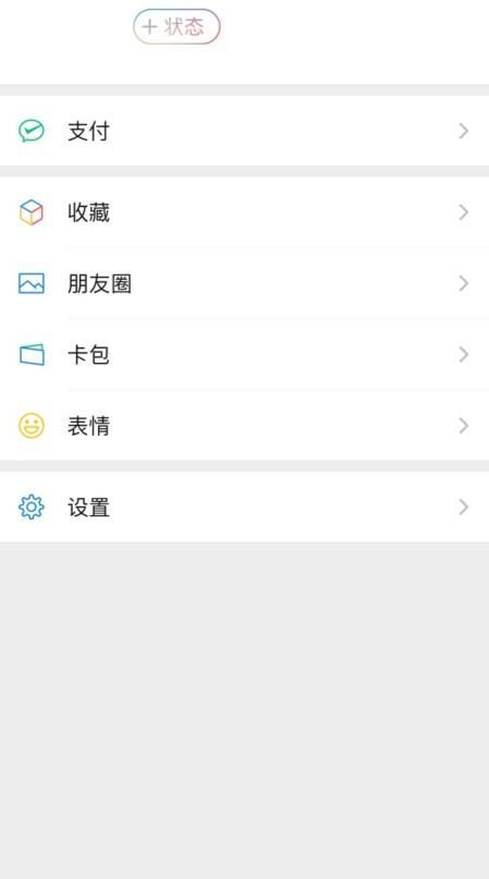 微信8.0版本安卓手机什么时候更新图1