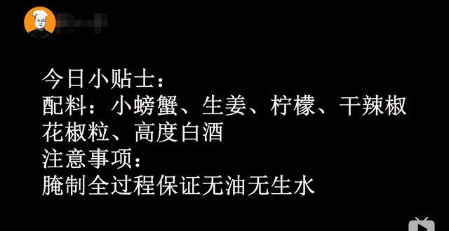 江南名菜“醉蟹”的正确做法，老刘告诉你，肉嫩鲜香，2天就能吃图3