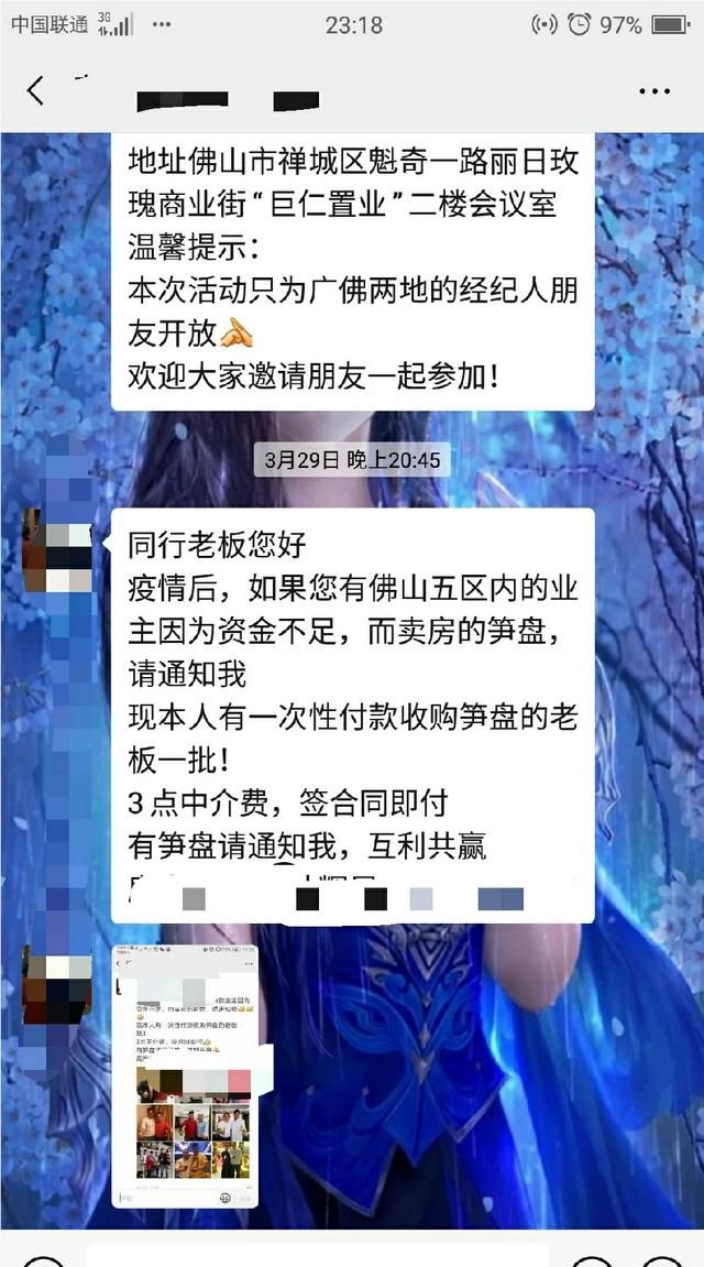 卖房子遇到收房人是怎么回事,是否找专业收房人员收房图1