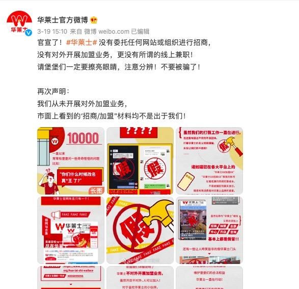 华莱士众筹(华莱士门店众筹的成本分析)图1