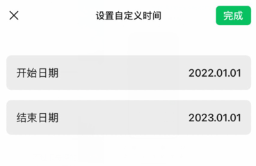 2023年微信更新了什么功能图8