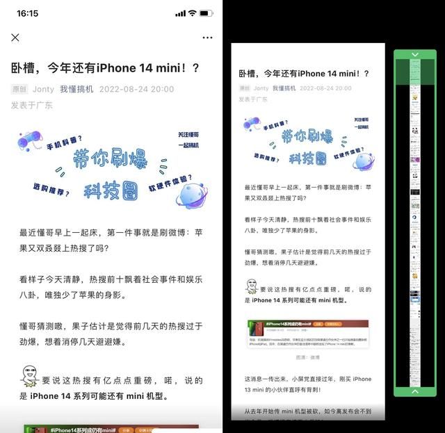 微信这个烦人的限制,终于取消了怎么回复图10