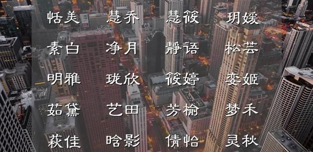 有诗意气质的女孩名字(寓意洒脱自由的女孩名字)图2