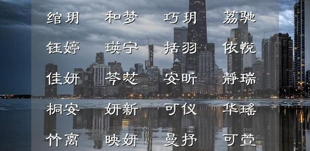 有诗意气质的女孩名字(寓意洒脱自由的女孩名字)图3