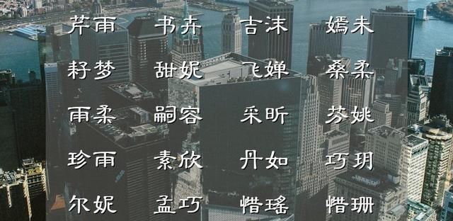 有诗意气质的女孩名字(寓意洒脱自由的女孩名字)图4