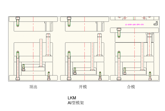 在注塑模具的设计过程中模架是如何选择的图13