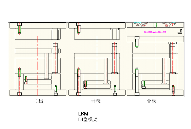 在注塑模具的设计过程中模架是如何选择的图19