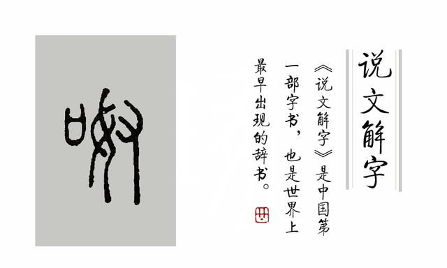 哪吒这个字怎么写图5