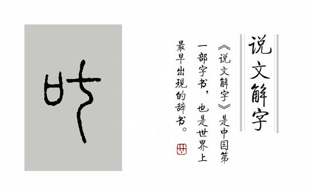 哪吒这个字怎么写图8