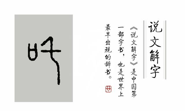 哪吒这个字怎么写图16