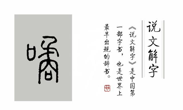 哪吒这个字怎么写图18