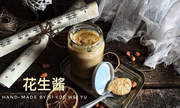 花生酱拌面的花生酱怎么做(花生酱拌面酱怎么做好吃)图2