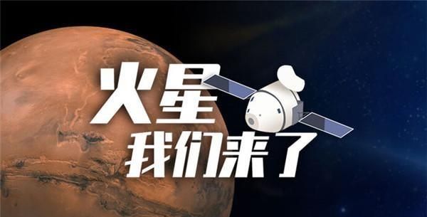 宇航员登陆火星是否能回到地球图3