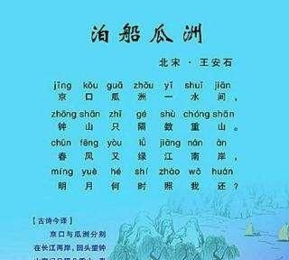 春风又绿江南岸什么意思图1