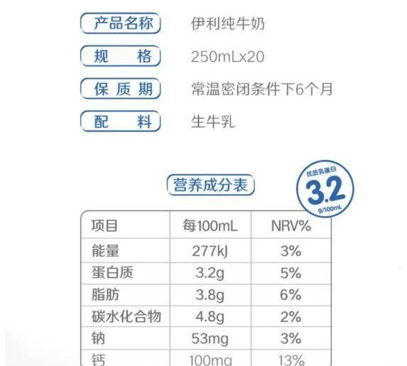 大品牌牛奶有什么牌子(常见牛奶推荐)图12