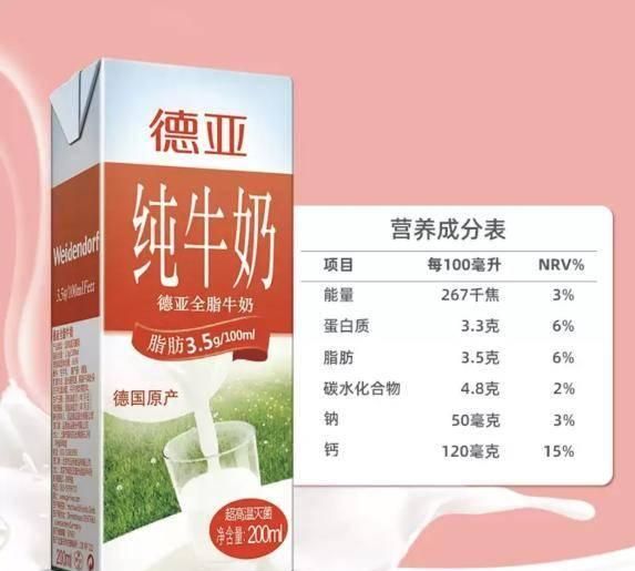 大品牌牛奶有什么牌子(常见牛奶推荐)图20