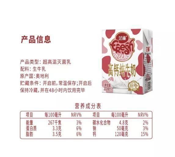 大品牌牛奶有什么牌子(常见牛奶推荐)图26