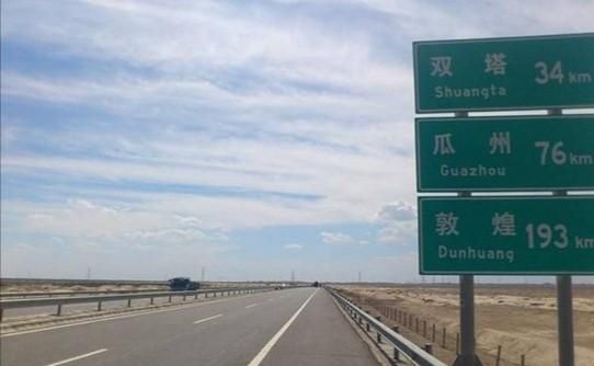 中国最长的高速公路是哪条(中国最长高速公路隧道)图4