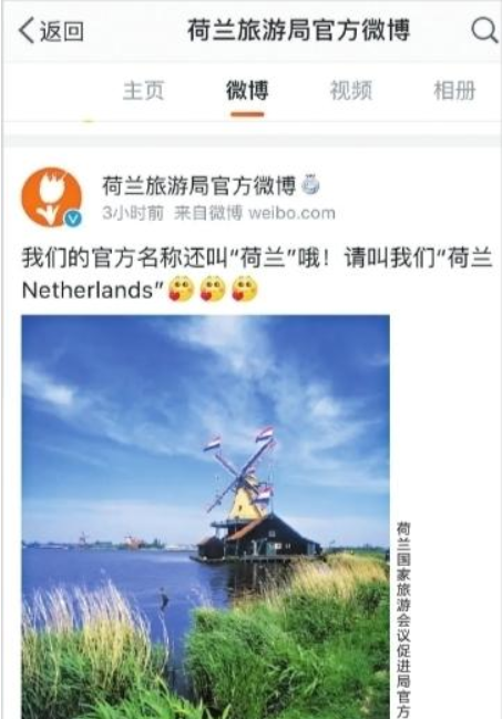 荷兰全名是尼德兰英文翻译,尼德兰netherlands图1