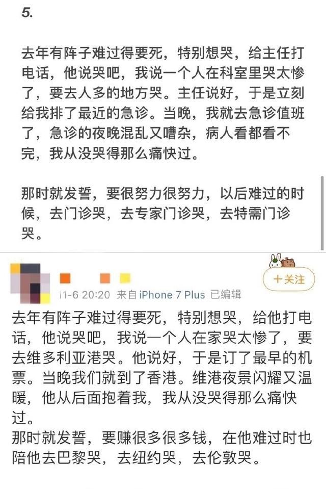 凡尔赛文学是什么梗怎么来的(凡尔赛文学什么梗)图6