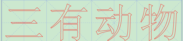 灰喜鹊是好的还是坏的(灰喜鹊智商有多高)图2