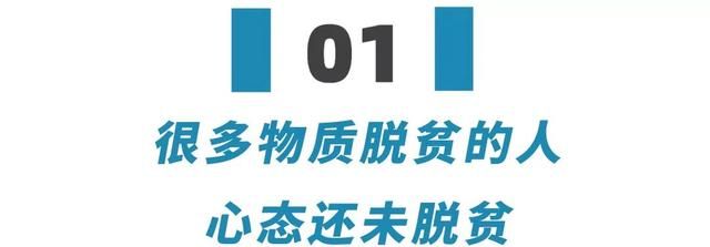 年轻人脱贫比脱单更重要(脱贫攻坚的三个最佳年龄段)图2