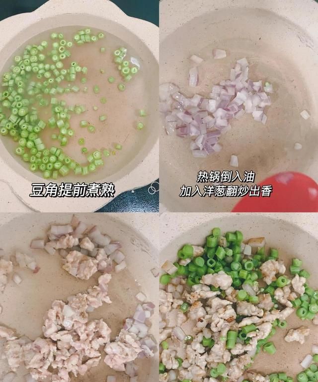 肉末豆角饭怎么做好吃窍门,肉末豆角拌饭图5