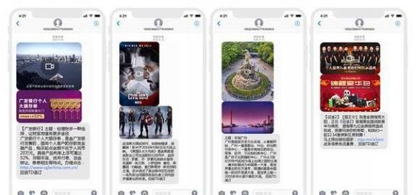 5g消息对微信的影响图4