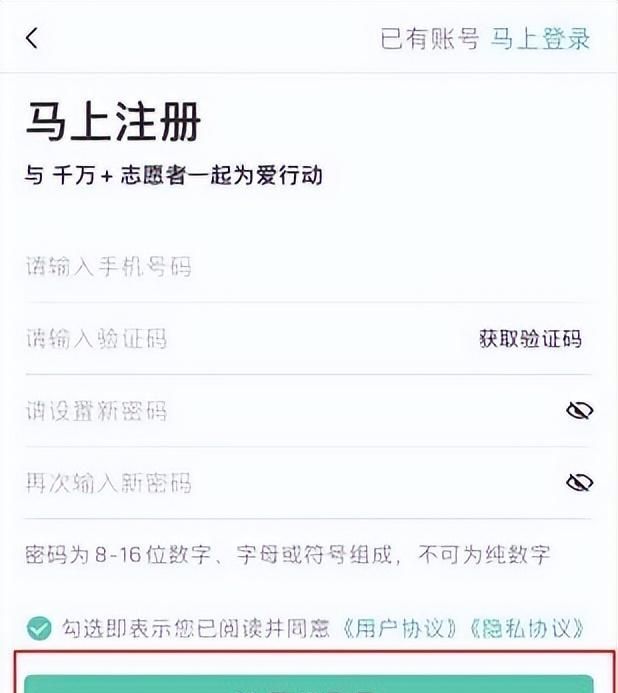 志愿汇app操作指南(志愿汇和全国志愿者信息系统)图11